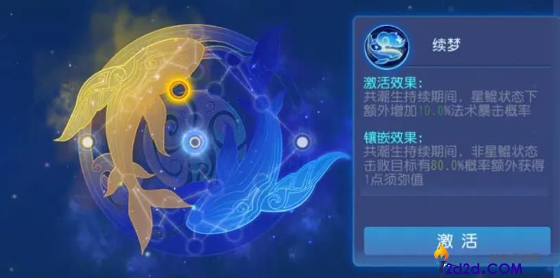 梦幻西游手游须弥海怎么玩