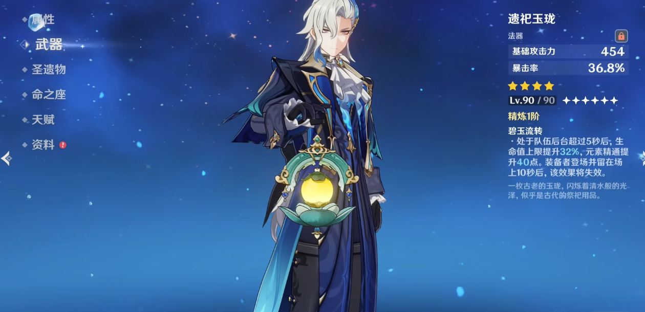 原神那维莱特有哪些配队思路-原神那维莱特配队相关介绍