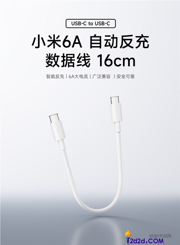 9.9元,小米上架6A主动反凑数据线,16cm短线、支撑120W秒充