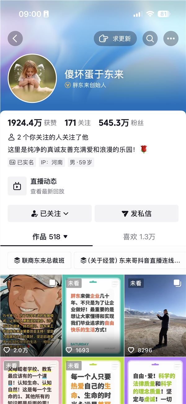 于东来公布退休后现身老家陌头 边吃边叫卖甘蔗