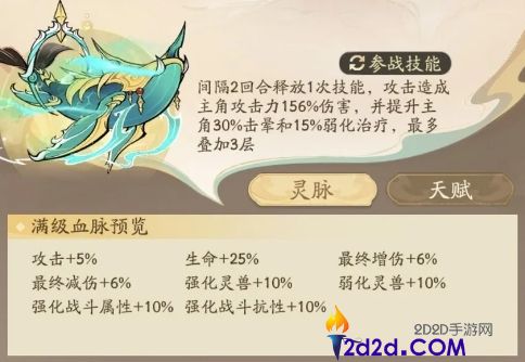 寻道大千混沌神兽技能怎么样