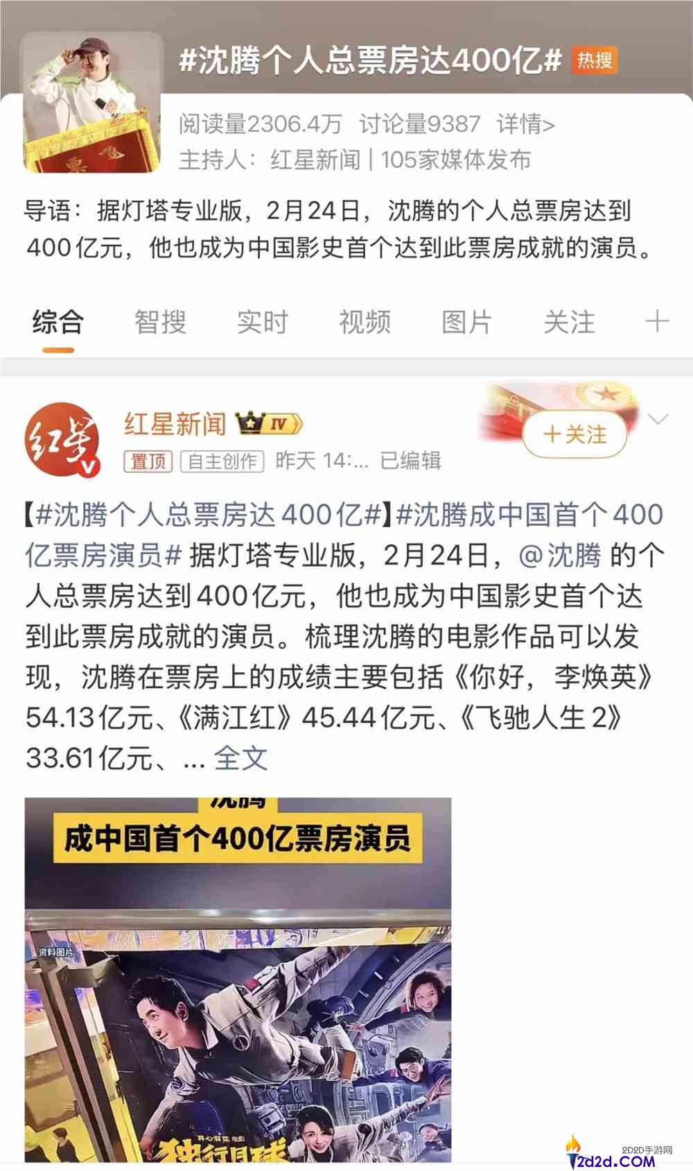 复盘2026春季档,除了票房记载,还有哪些新变量?