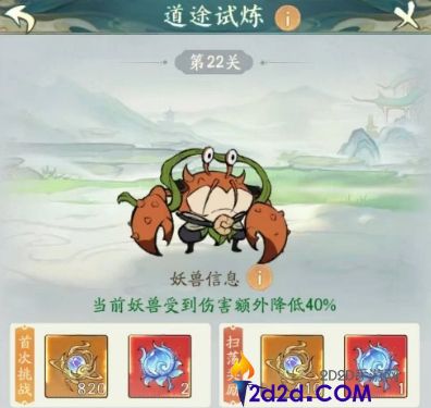 寻道大千道途怎么选择