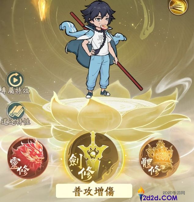 寻道大千道途怎么选择