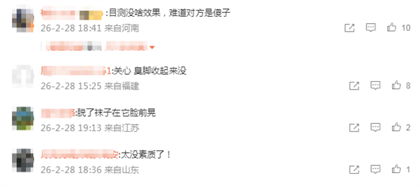 男人坐高铁脱鞋踩在靠背上 男子忍无可忍用豆包怒怼