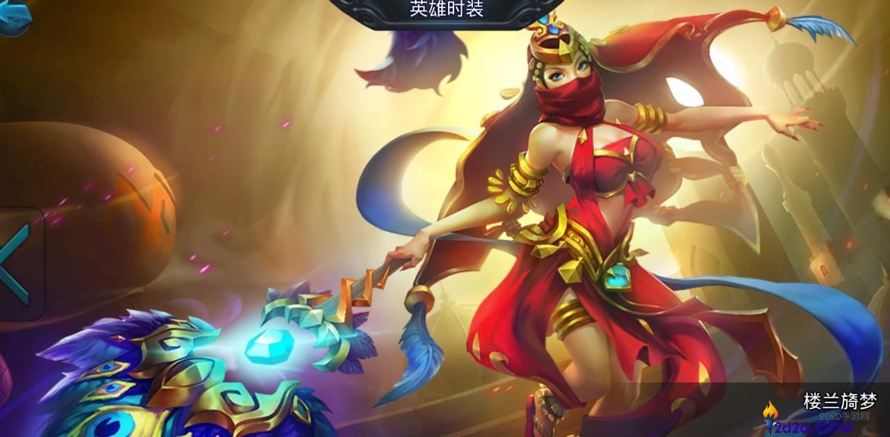 乱斗西游2铁扇公主怎么玩