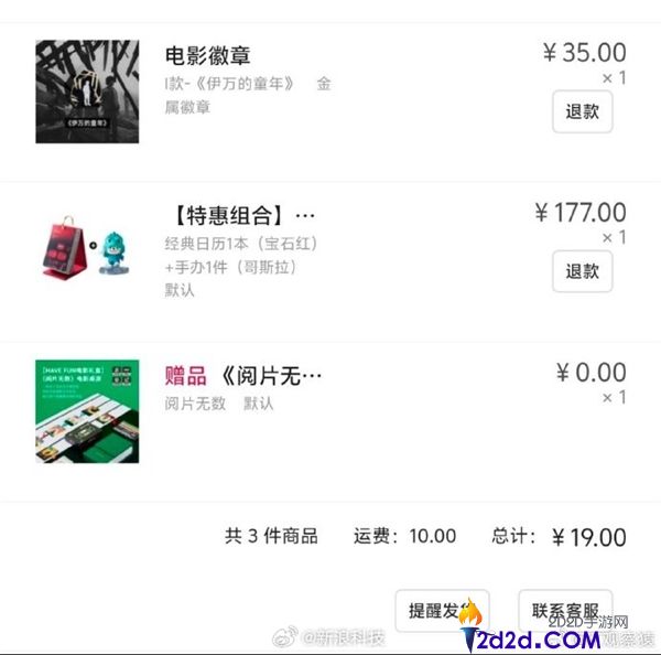 豆瓣天塌了,满200减20错置为满200减200 市集几近全数商品被薅空