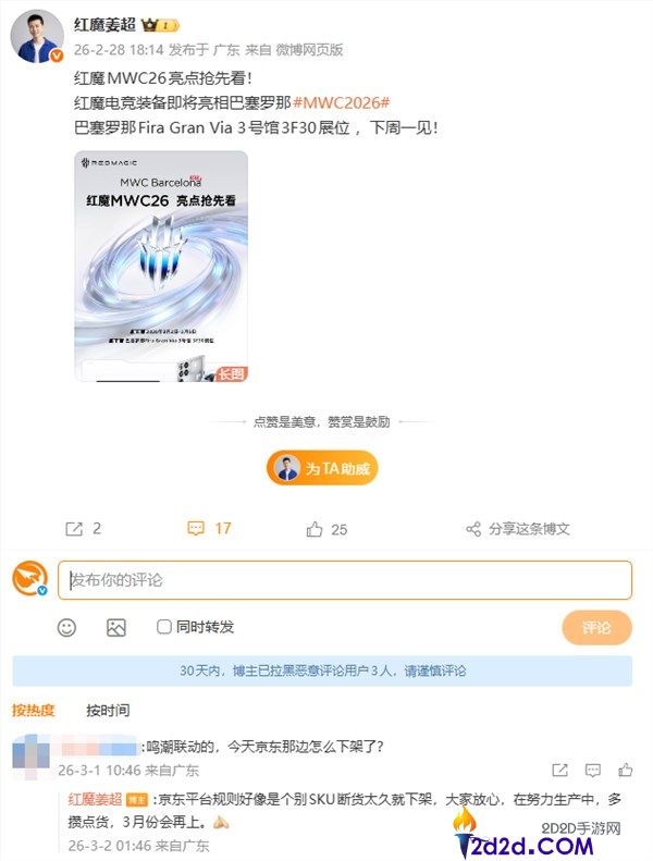 黑长直JK少女千咲太火了 姜超回应红魔11 Pro+鸣潮限制版京东下架