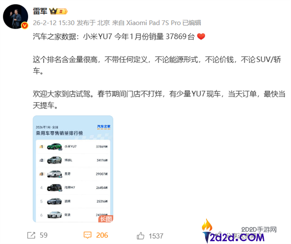 之前最长等一年,雷军,小米YU7买车不必等了 最快2小时就能提车