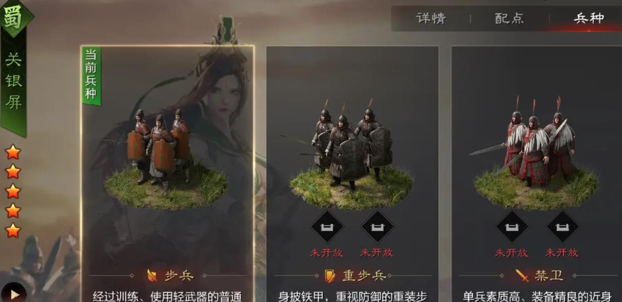 率土之滨关银屏值得培养吗-率土之滨关银屏相关介绍