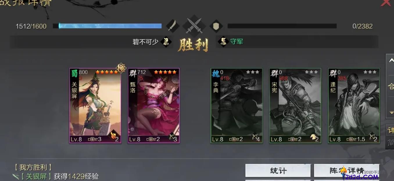 率土之滨关银屏值得培养吗