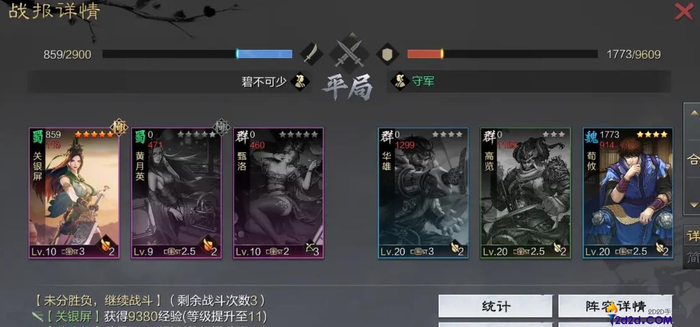 率土之滨关银屏值得培养吗