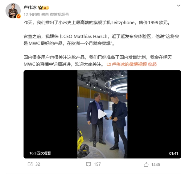 小米史上最高端旗舰机LEITZPHONE发布 徕卡CEO,在欧洲一个月就会卖爆