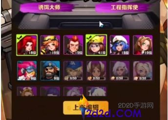 向僵尸开炮雇佣兵怎么选择