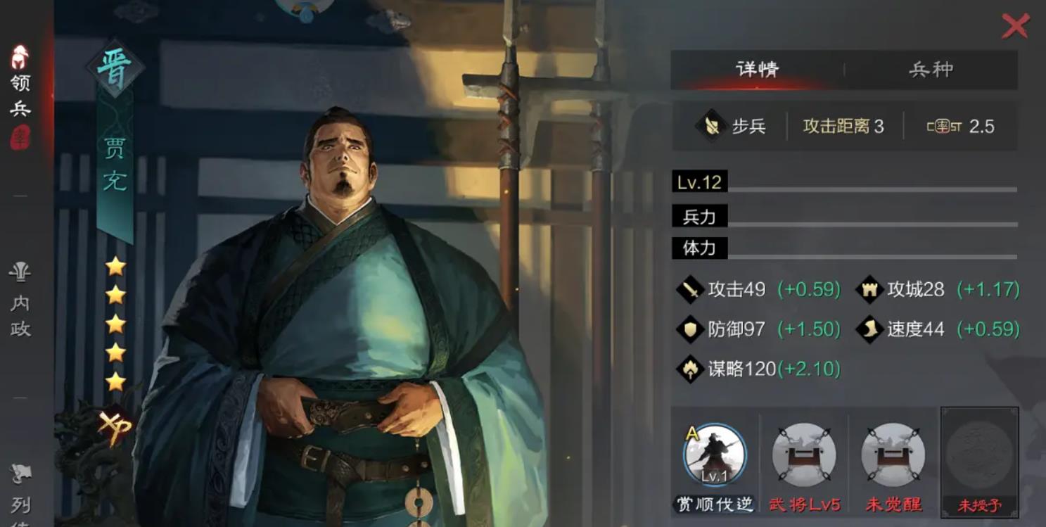 率土之滨贾充值得培养吗-率土之滨贾充玩法