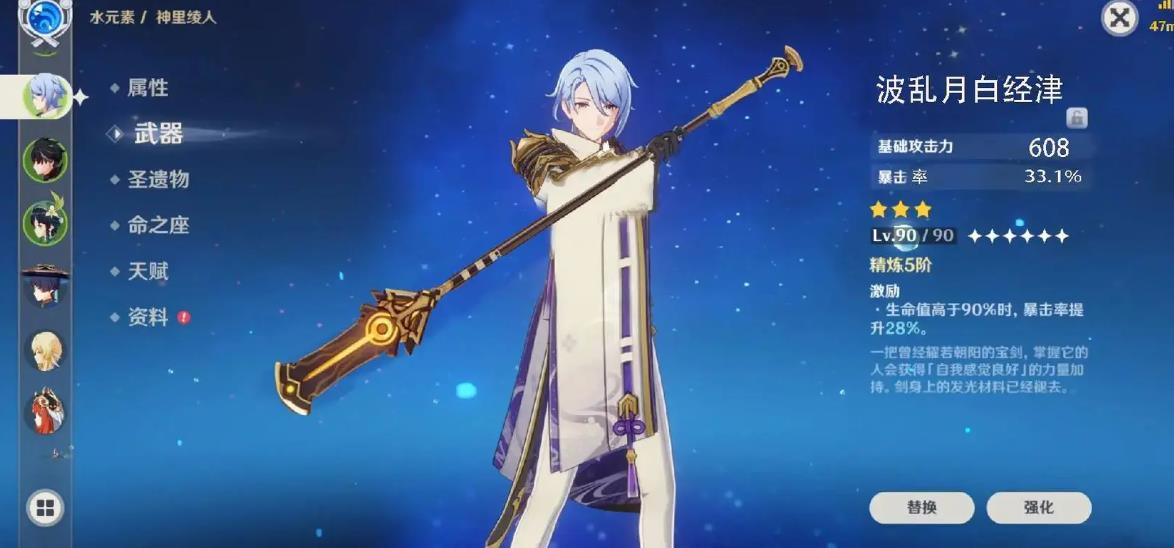 原神神里绫人武器怎么选择-原神神里绫人武器分享