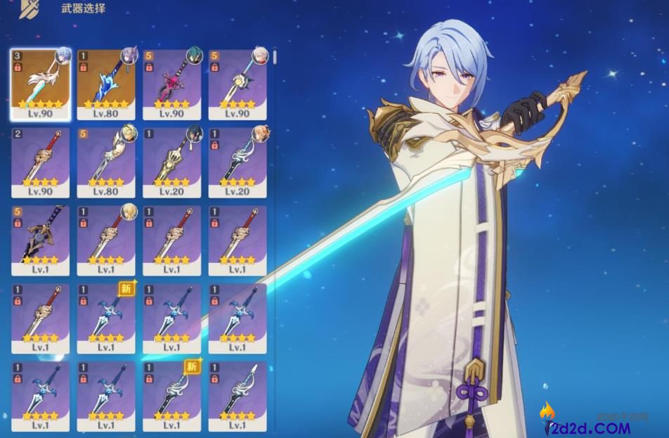 原神神里绫人武器怎么选择