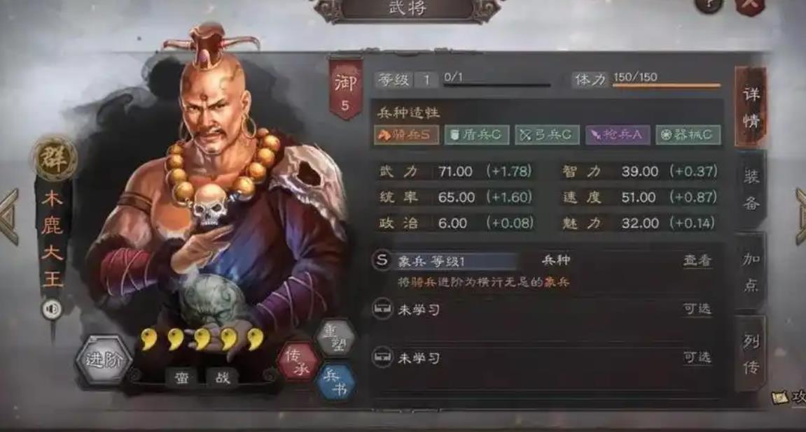 三国志战略版木鹿大王值得培养吗-三国志战略版木鹿大王攻略