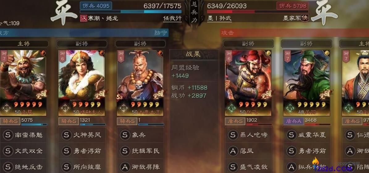 三国志战略版木鹿大王值得培养吗