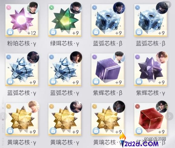 恋与深空零级芯核怎么筛选