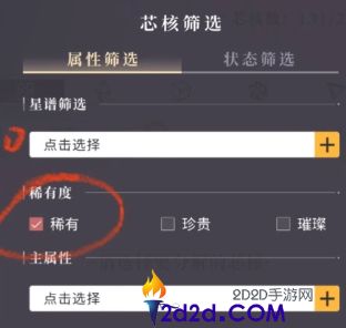 恋与深空零级芯核怎么筛选