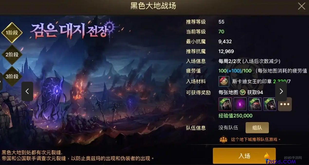 地下城与勇士手游封印石怎么选