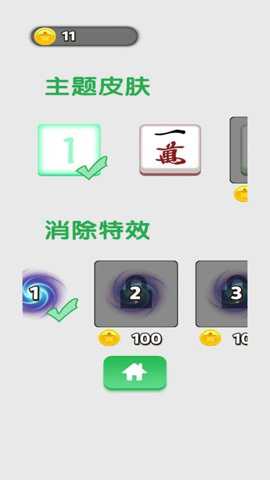 把我变成0游戏下载