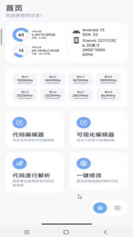 阿丹画质助手下载