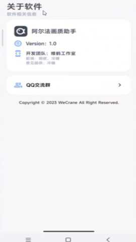 阿丹画质助手下载