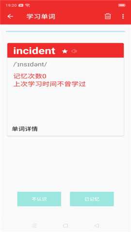 环球英语官方下载