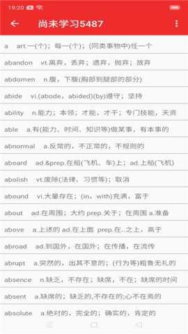 环球英语官方下载