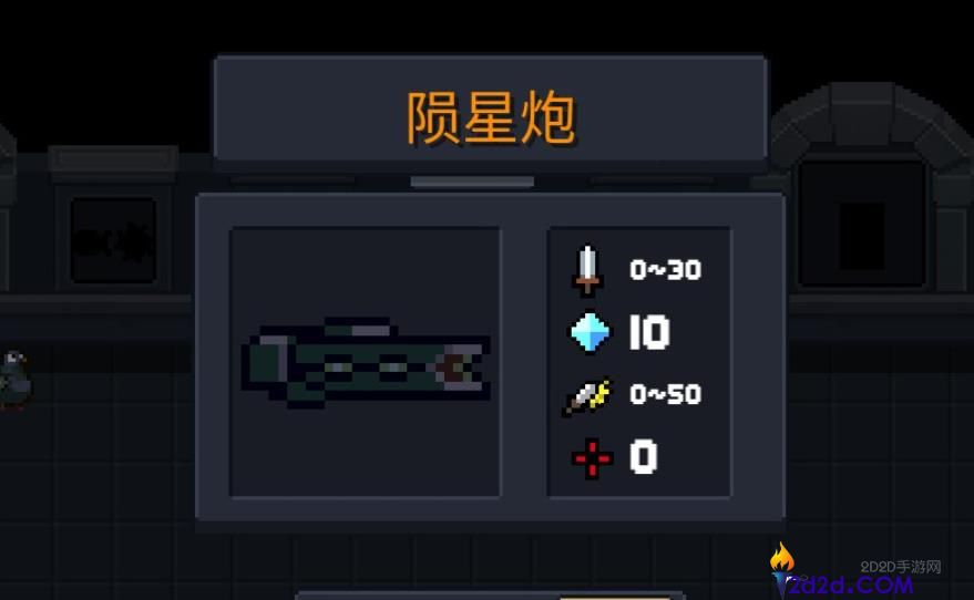 元气骑士陨星炮怎么用