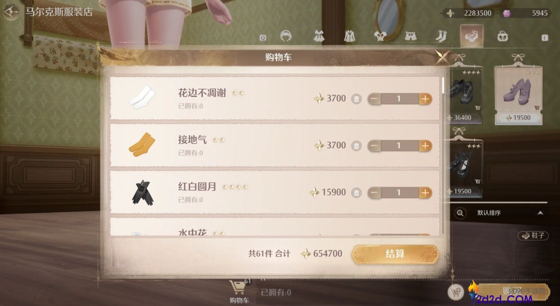 无限暖暖服装怎么免费获取