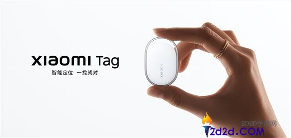小米推出Xiaomi Tag国行版,BLE蓝牙版69元、UWB版129元