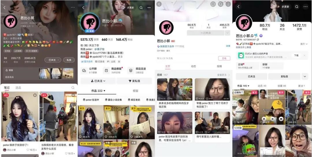 暴涨400万粉丝,@芭比小郭 把“形象英语”酿成流量密码