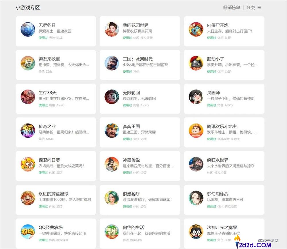 春节档的新王,来自小游戏的「下沉」市场