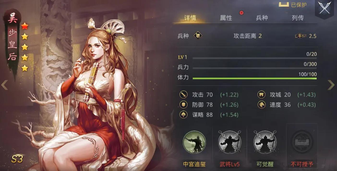 率土之滨步皇后值得培养吗-率土之滨步皇后核心要点