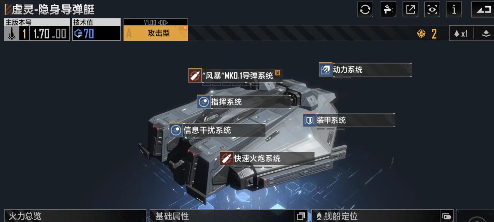 无尽的拉格朗日虚灵隐身导弹艇怎么样-无尽的拉格朗日虚灵隐身导弹艇全攻略