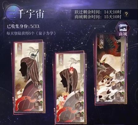 如鸢三千宇宙活动怎么通关-如鸢三千宇宙相关介绍