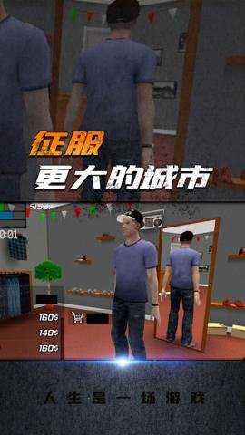 大城市生活模拟器游戏下载