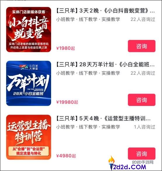 东方甄选杀入培训,但卖课比卖货难多了