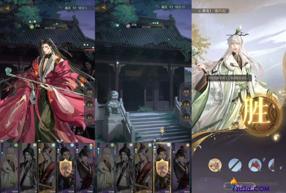 如鸢兰台二十五层怎么打