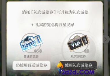 光与夜之恋信使巡游怎么玩