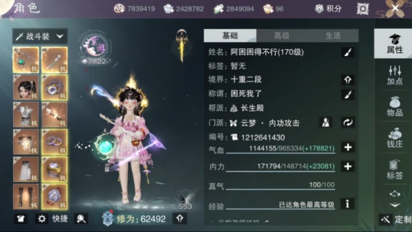 一梦江湖怎么提升属攻-一梦江湖属攻养成指南