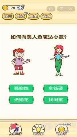 主题逆向思维手游下载