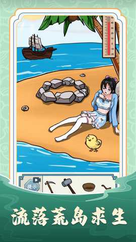 文字太疯狂游戏下载