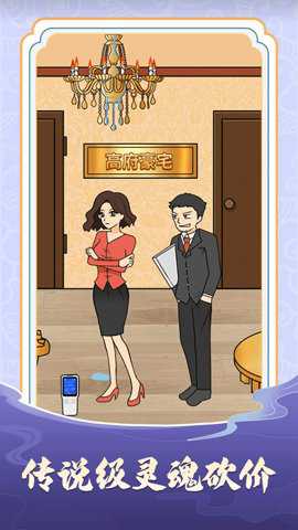 文字太疯狂游戏下载