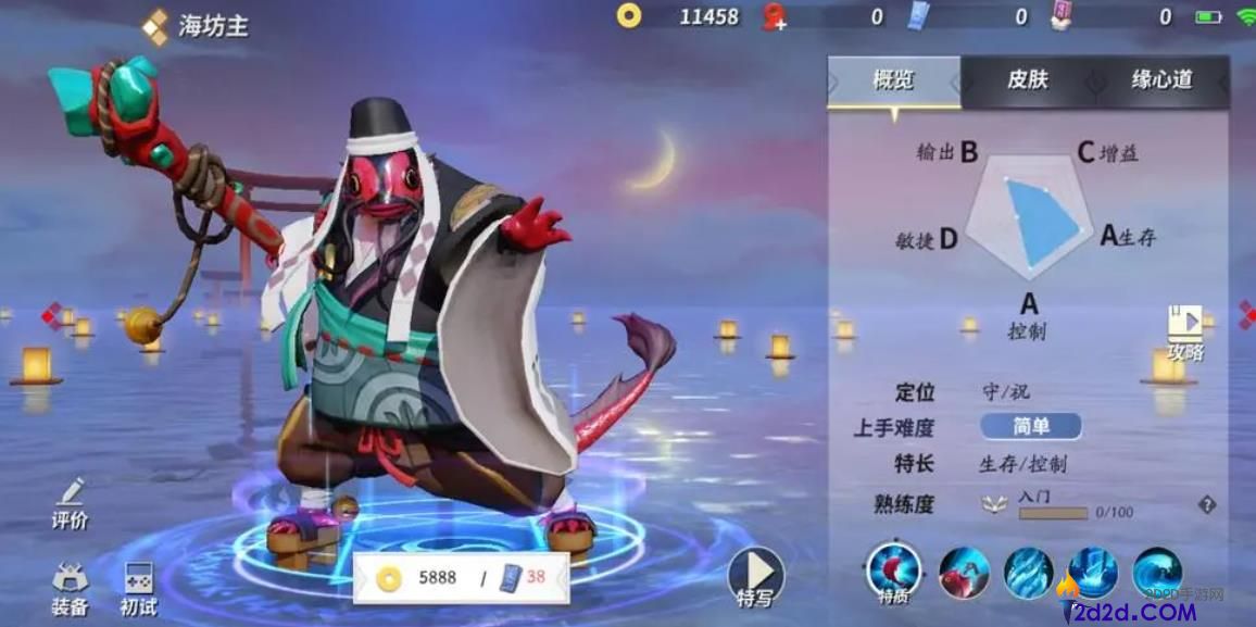 决战平安京海坊主怎么玩