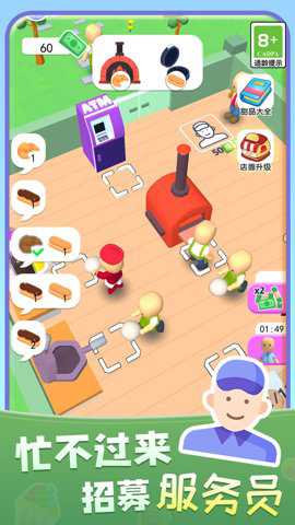 暖暖烘焙店手游下载