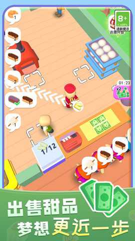 暖暖烘焙店手游下载